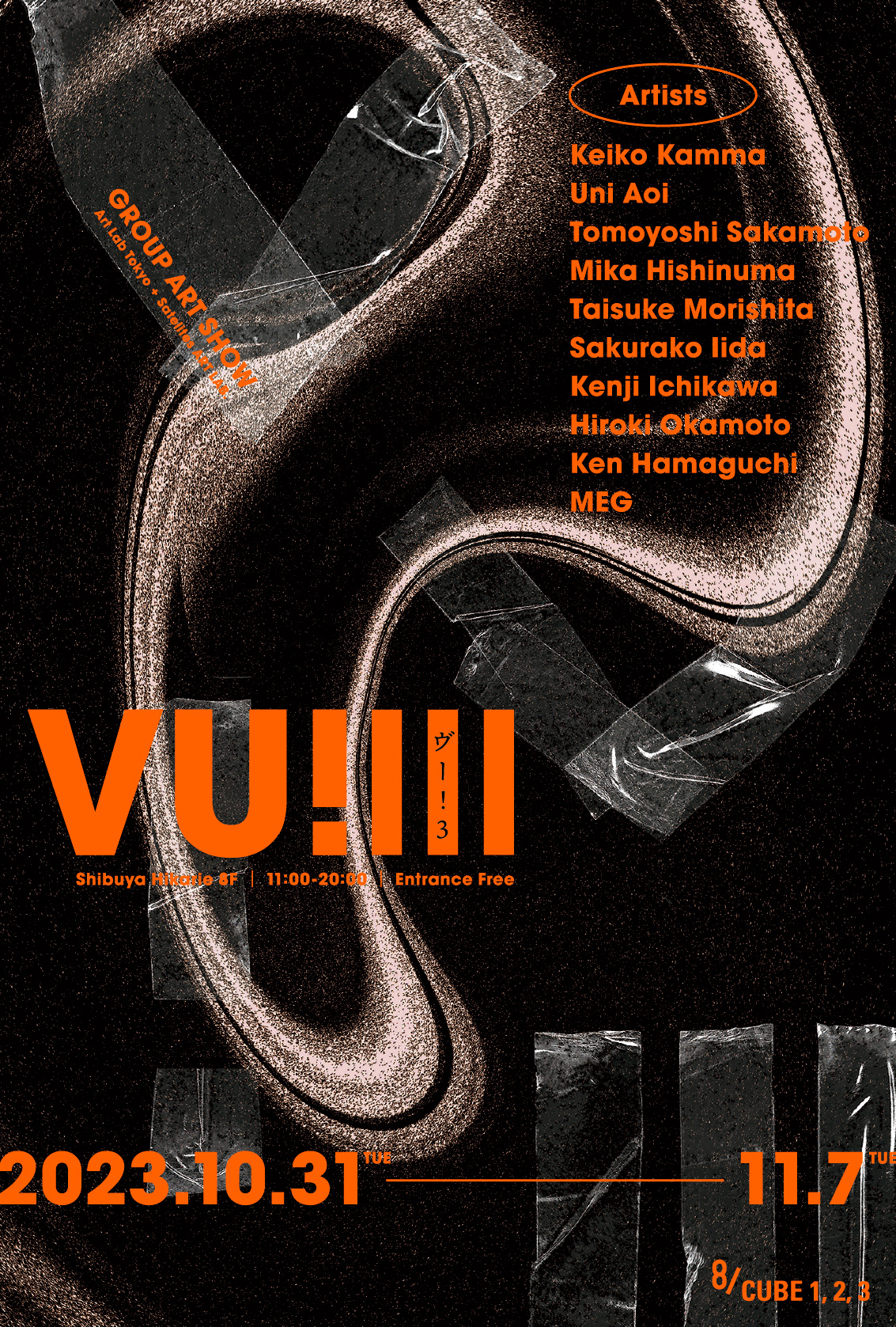 渋谷ヒカリエ8F 8/CUBE1,2,3にてサテライツアートラボとアートラボトーキョーによるグループ展「VU!3」(ヴー!3)のポスター