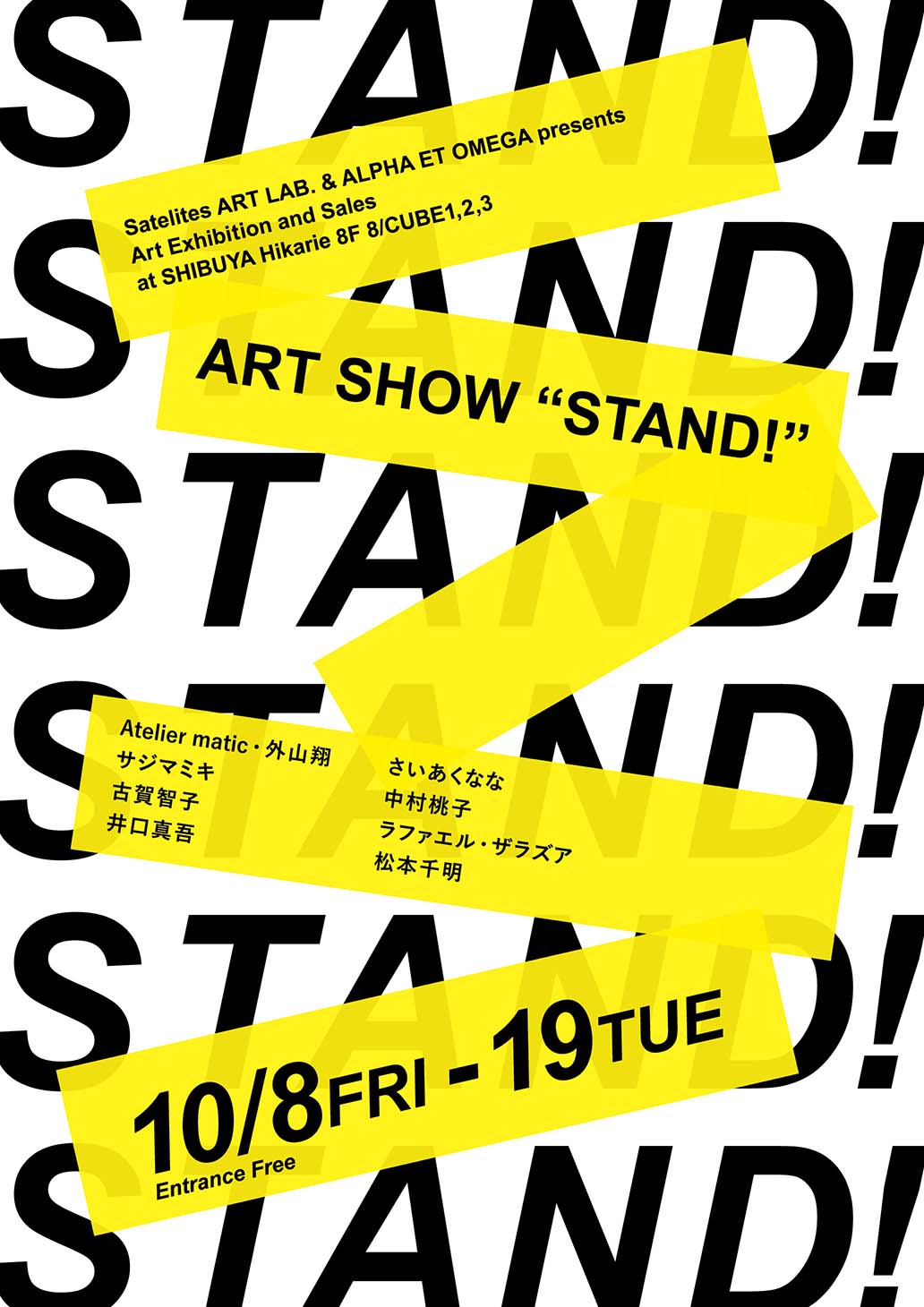 渋谷ヒカリエにて１０月に開催のグループアートショー「STAND!」のポスター