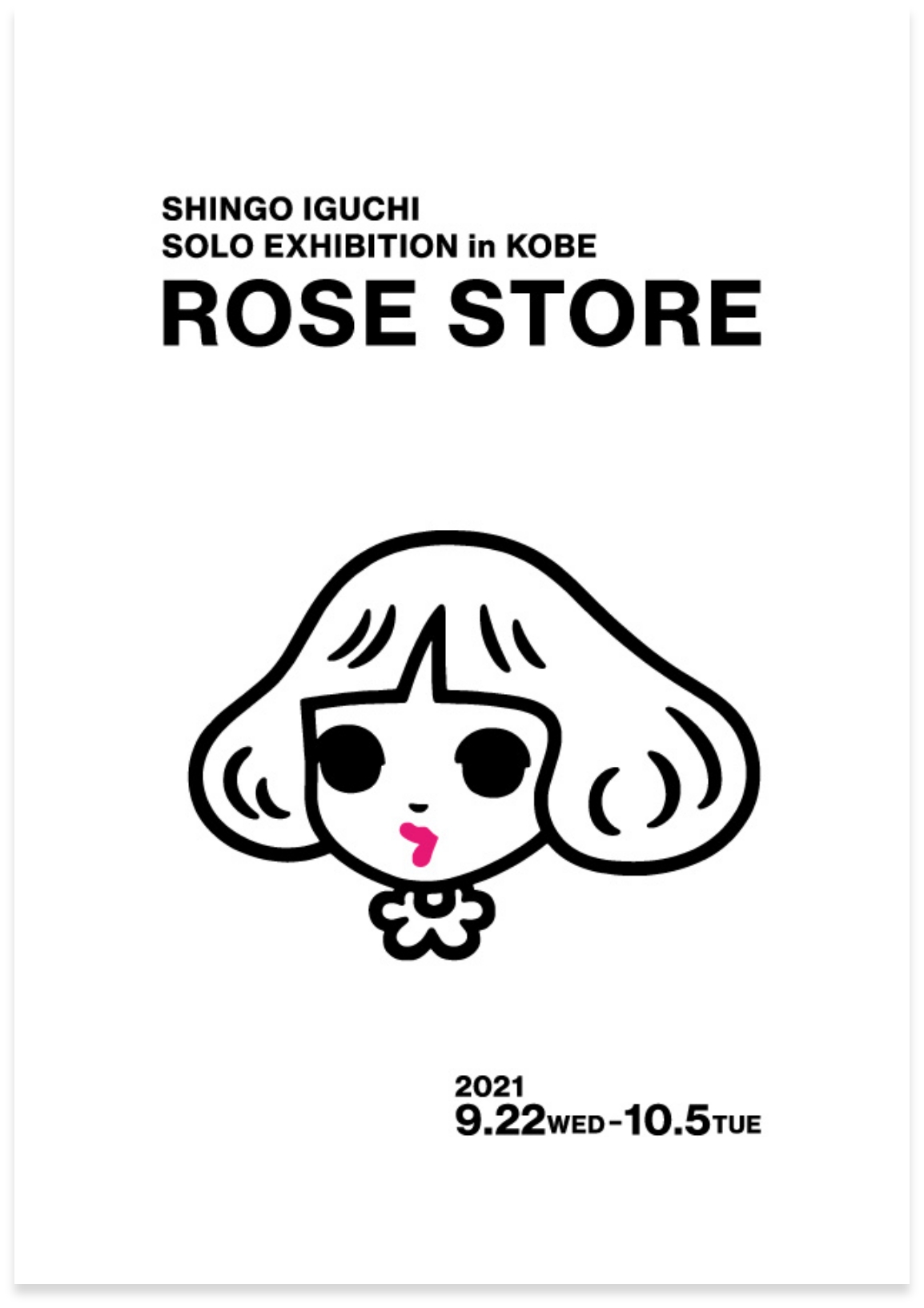 阪急神戸での井口真吾個展「ROSE STORE」のポスター