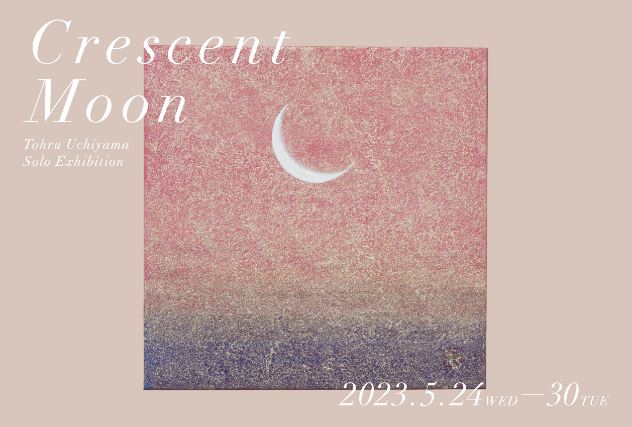 内山徹 日本画展「Crescent Moon」-クレセントムーン-神戸阪急にて開催