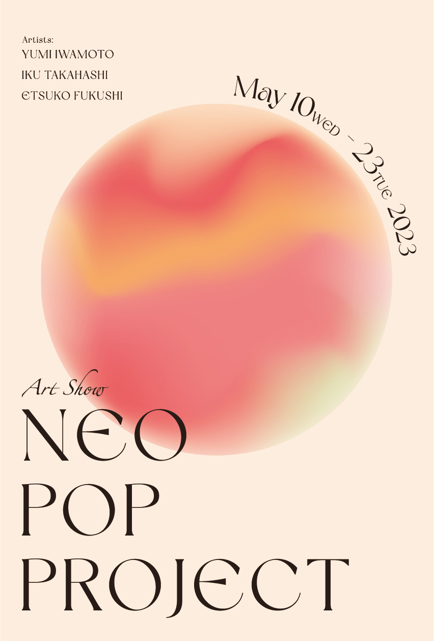 阪急神戸本館4階に新しくできた現代アートギャラリーにて開催するアートの展覧会ネオポッププロジェクトのポスター