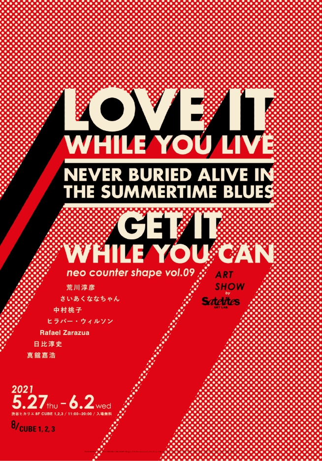 渋谷ヒカリエグループアートショー「LOVE IT WHILE YOU LIVE」のメインビジュアル
