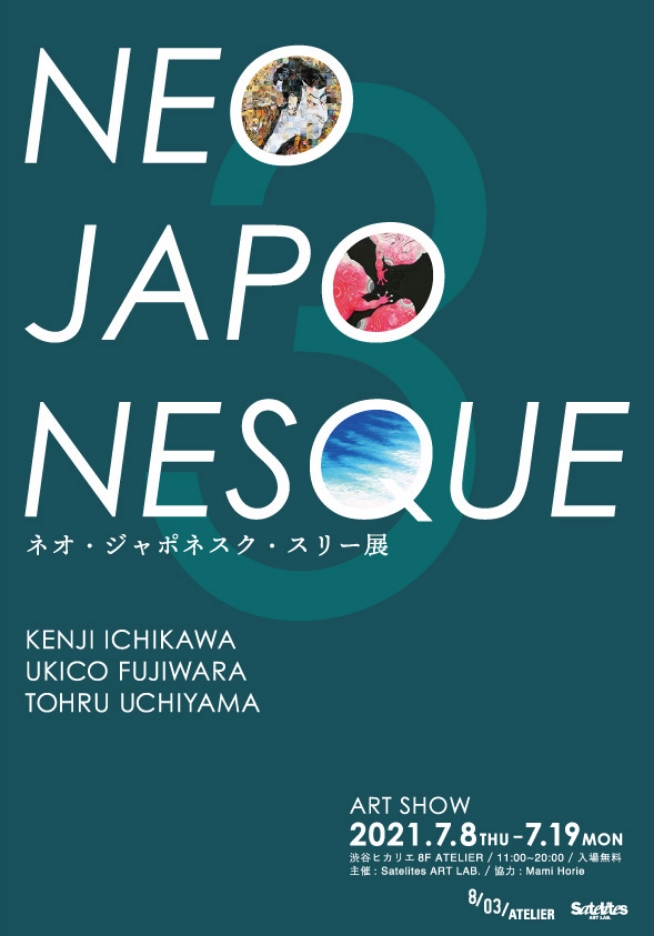 ヒカリエグループアートショー「neo japonesque3」